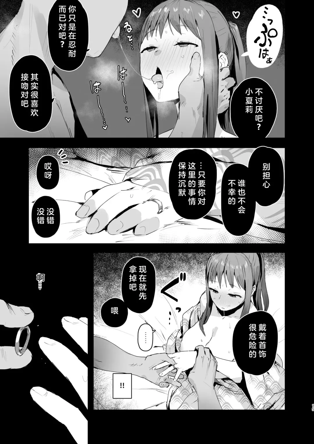 [Ie] Naraku no Soko made Fhentai - Page 17