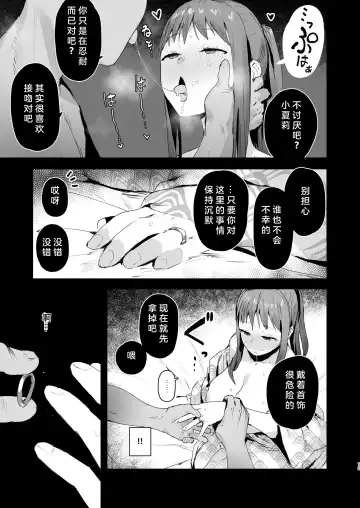 [Ie] Naraku no Soko made Fhentai - Page 17