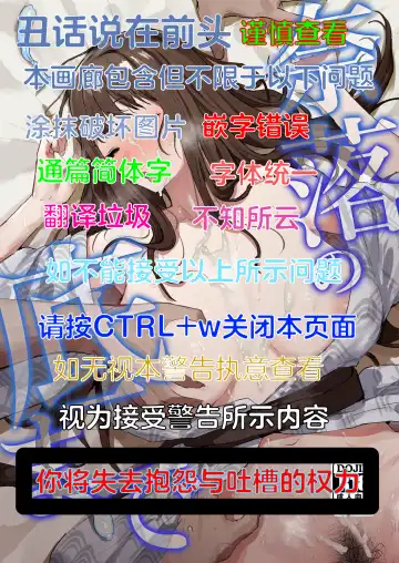 [Ie] Naraku no Soko made Fhentai - Page 2