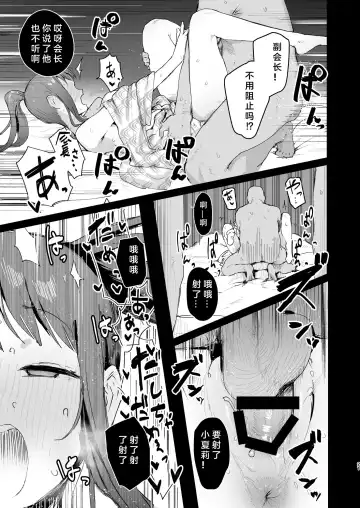 [Ie] Naraku no Soko made Fhentai - Page 23