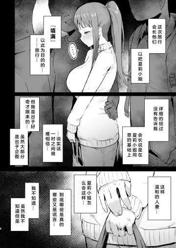 [Ie] Naraku no Soko made Fhentai - Page 5