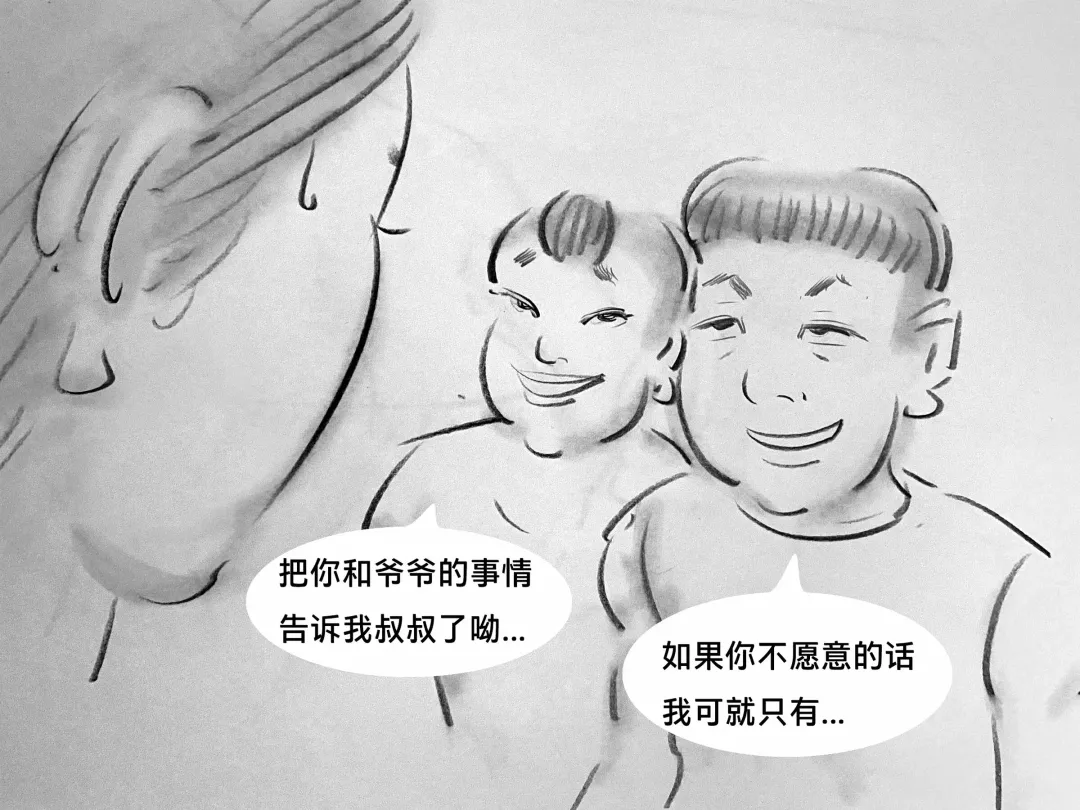 [Heianmochao] 【恶童-上】-黑暗魔巢 Fhentai - Page 13