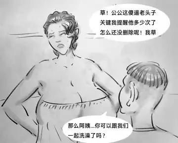 [Heianmochao] 【恶童-上】-黑暗魔巢 Fhentai - Page 12