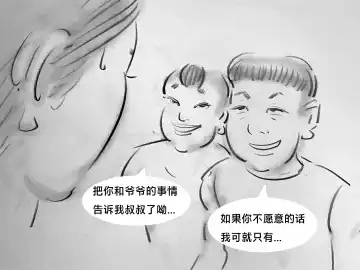 [Heianmochao] 【恶童-上】-黑暗魔巢 Fhentai - Page 13