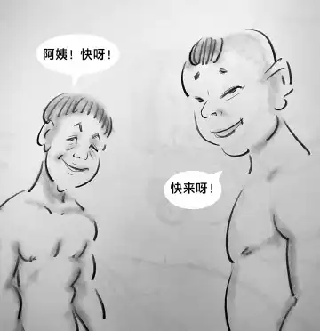 [Heianmochao] 【恶童-上】-黑暗魔巢 Fhentai - Page 14