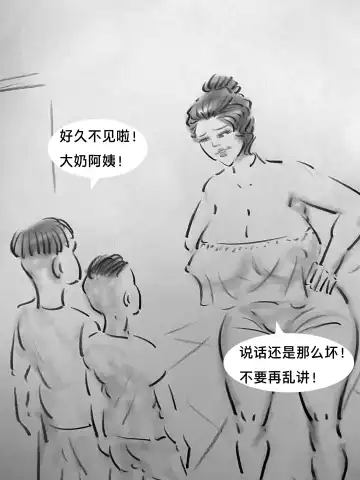 [Heianmochao] 【恶童-上】-黑暗魔巢 Fhentai - Page 4