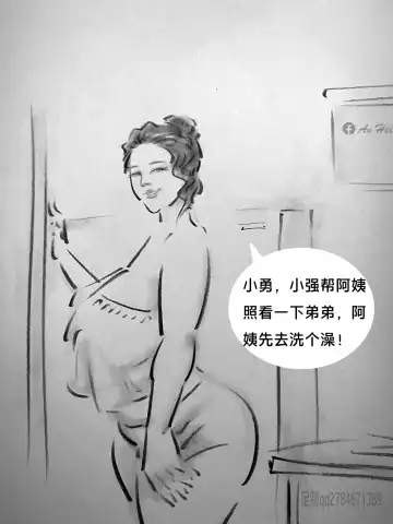 [Heianmochao] 【恶童-上】-黑暗魔巢 Fhentai - Page 7