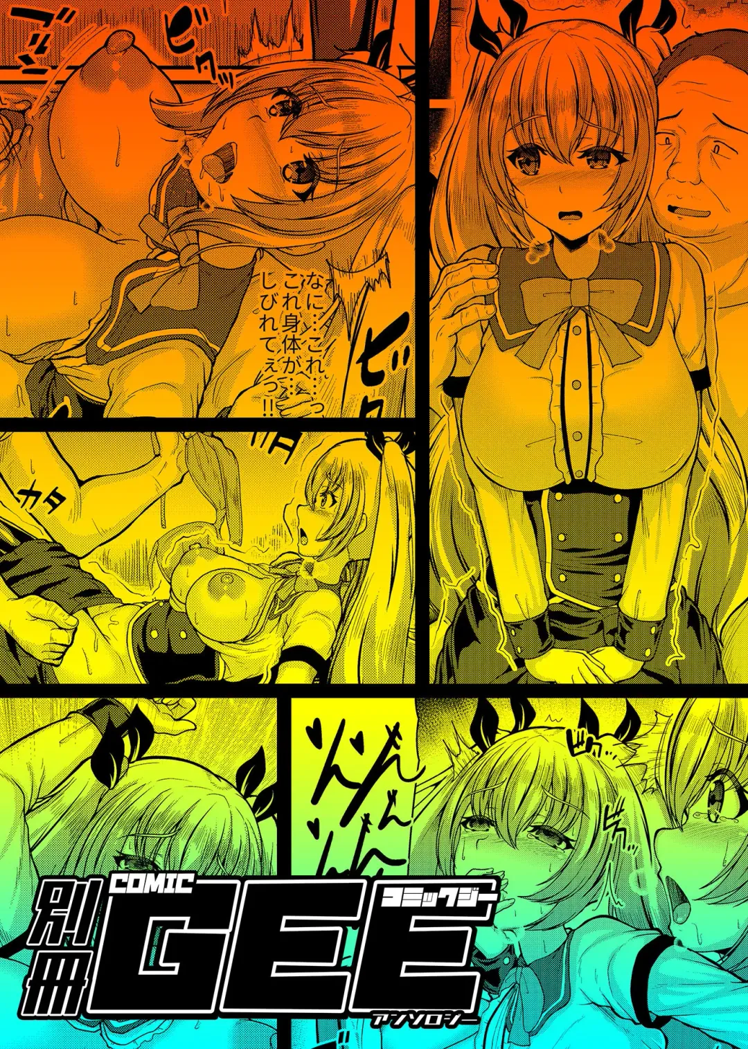 [Kitagawa Zayaku - Shougeki No Hirayama] Bessatsu COMIC GEE Anthology Netorase Jigoku CH1 - CH5 Fhentai - Page 21