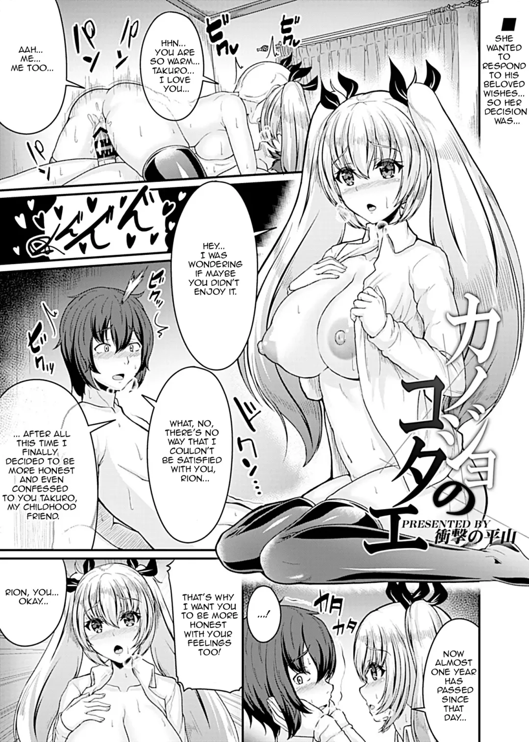 [Kitagawa Zayaku - Shougeki No Hirayama] Bessatsu COMIC GEE Anthology Netorase Jigoku CH1 - CH5 Fhentai - Page 5