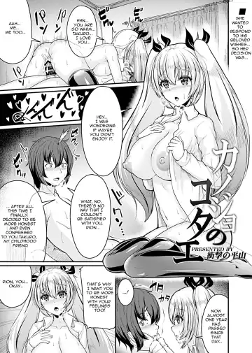 [Kitagawa Zayaku - Shougeki No Hirayama] Bessatsu COMIC GEE Anthology Netorase Jigoku CH1 - CH5 Fhentai - Page 5