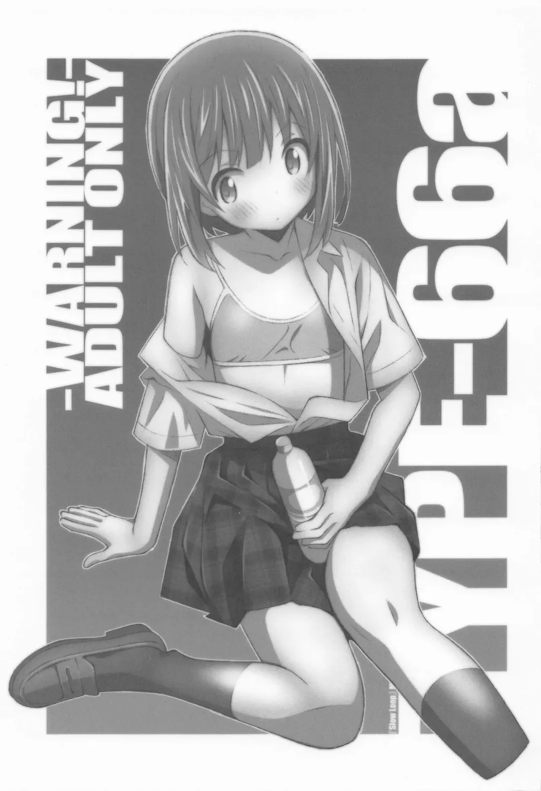 [Frunbell] TYPE-66a Fhentai - Page 1