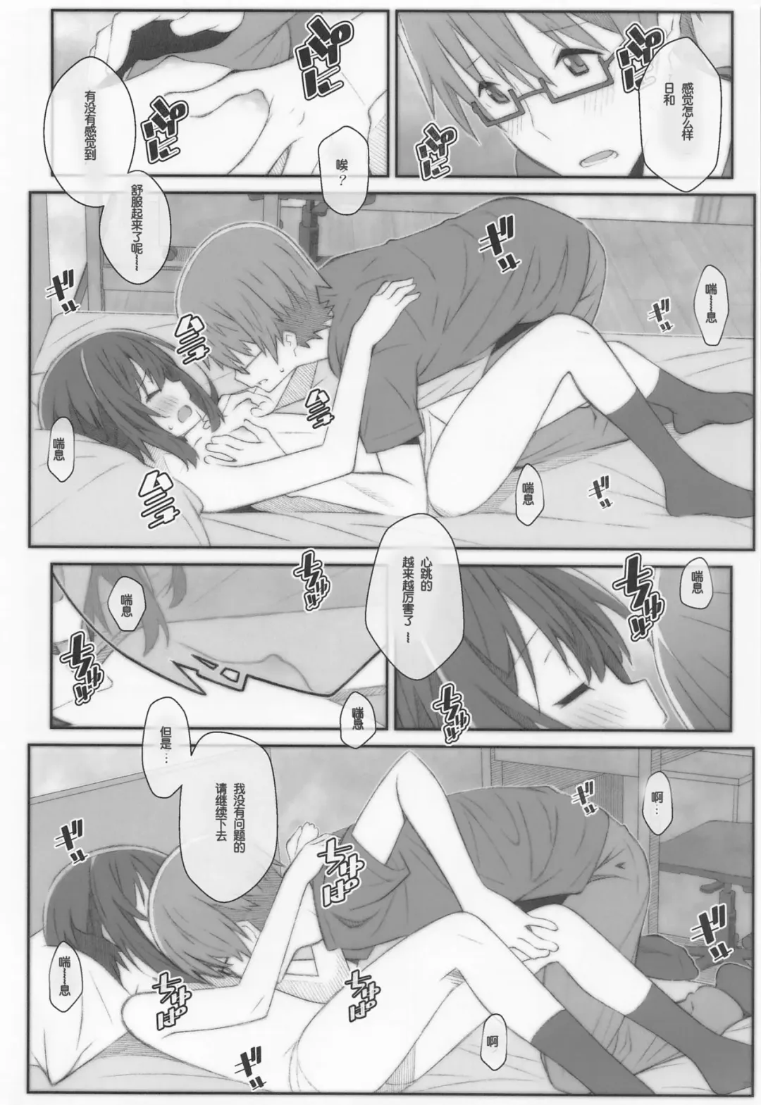 [Frunbell] TYPE-66a Fhentai - Page 13