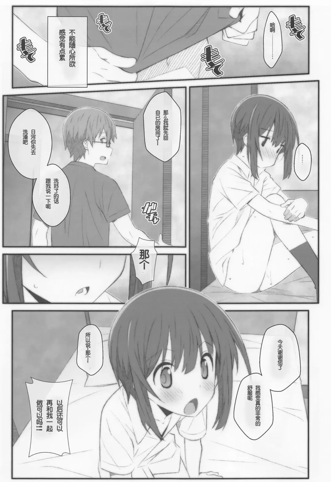 [Frunbell] TYPE-66a Fhentai - Page 16