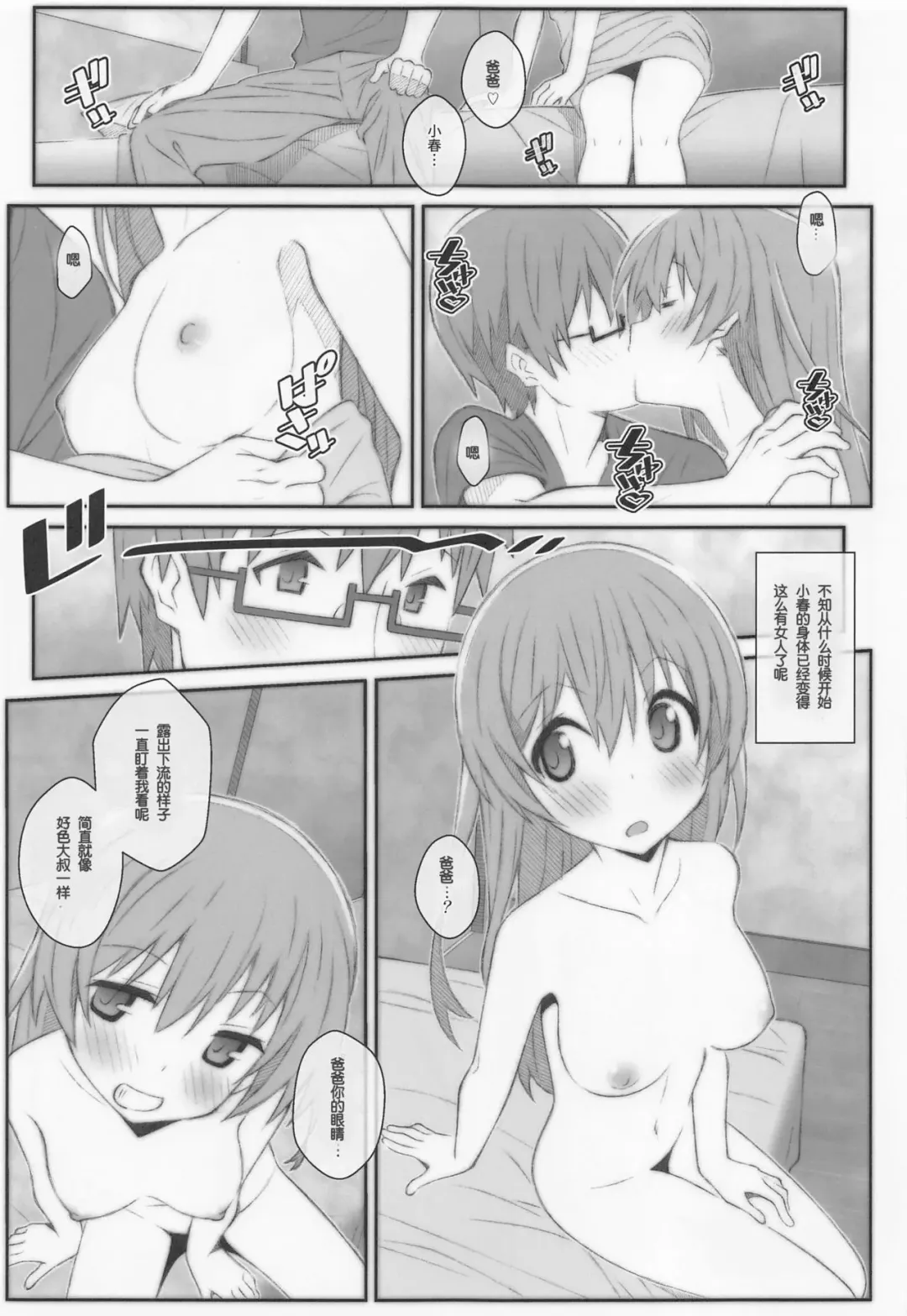 [Frunbell] TYPE-66a Fhentai - Page 6