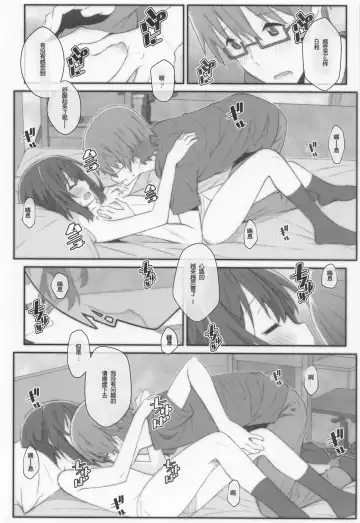 [Frunbell] TYPE-66a Fhentai - Page 13