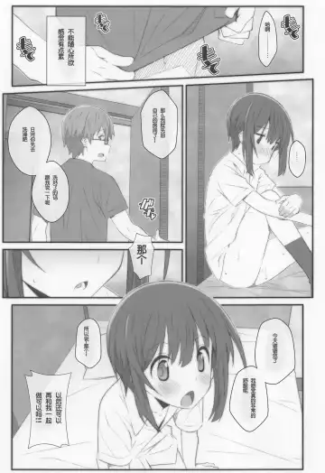 [Frunbell] TYPE-66a Fhentai - Page 16