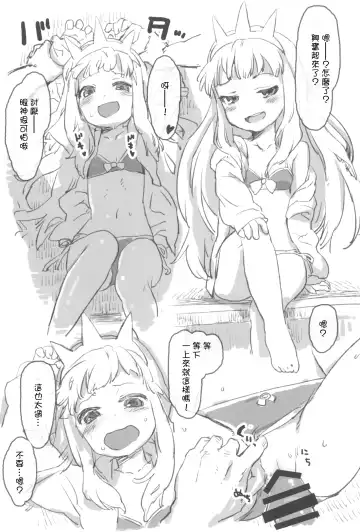 [Nametake] Granblue Ecchibon Fhentai - Page 7