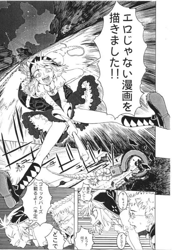 [A-10] Hikinzoku Fhentai - Page 13