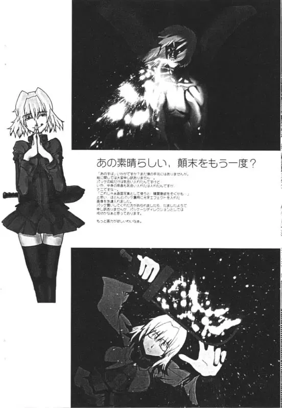 [A-10] Hikinzoku Fhentai - Page 14