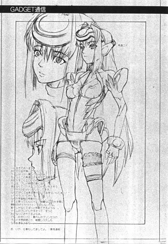 [A-10] Hikinzoku Fhentai - Page 3