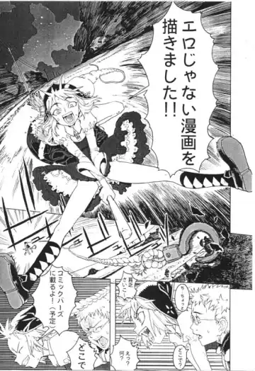 [A-10] Hikinzoku Fhentai - Page 13