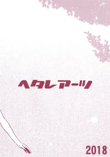 [Blackheart] Tsutaeru Kimochi Tsutawaru Kotoba Fhentai - Page 22