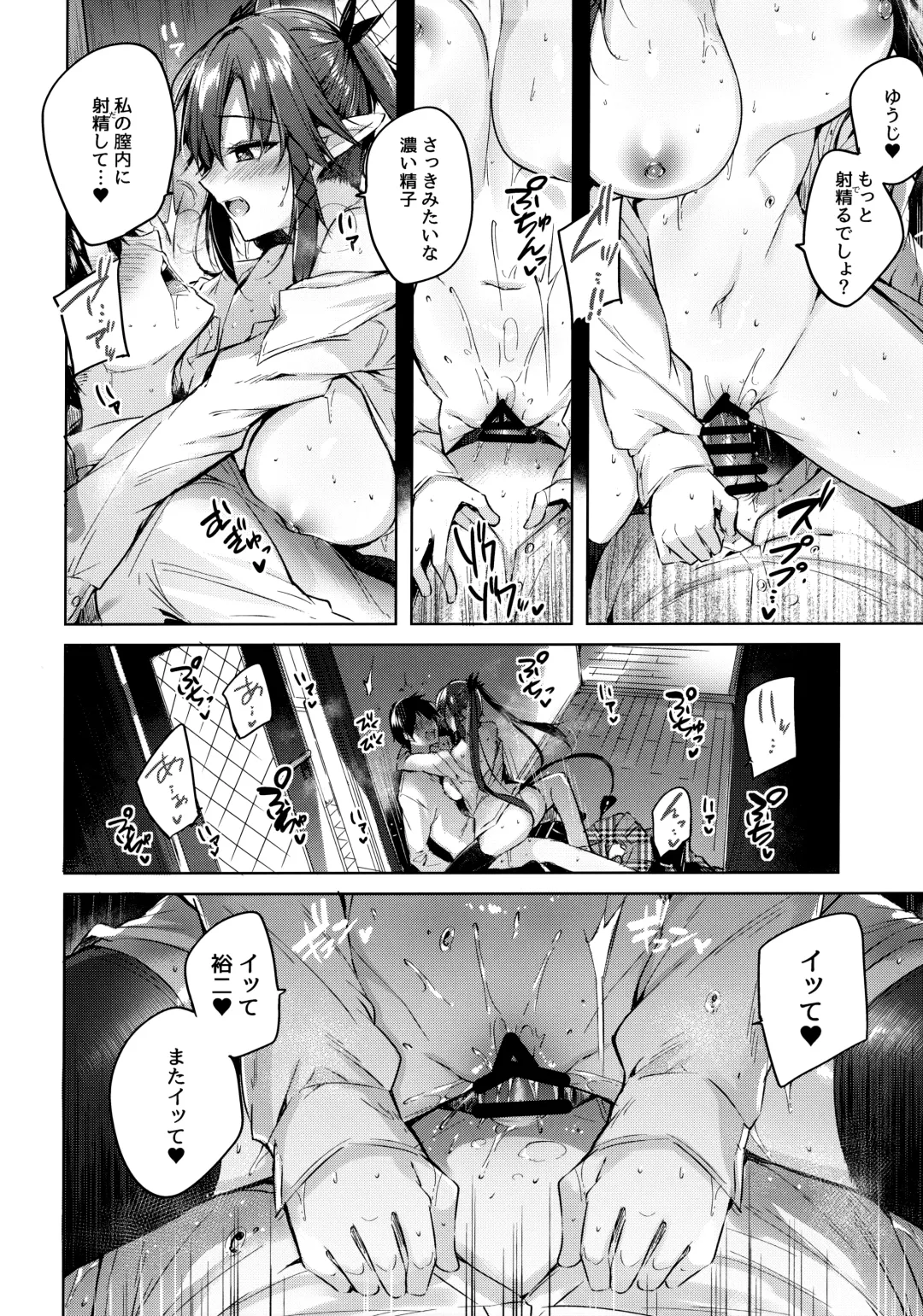 [Kakao] Koakuma Setsuko no Himitsu Soushuuhen I Fhentai - Page 103