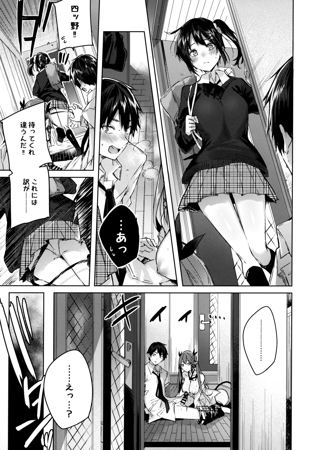 [Kakao] Koakuma Setsuko no Himitsu Soushuuhen I Fhentai - Page 108