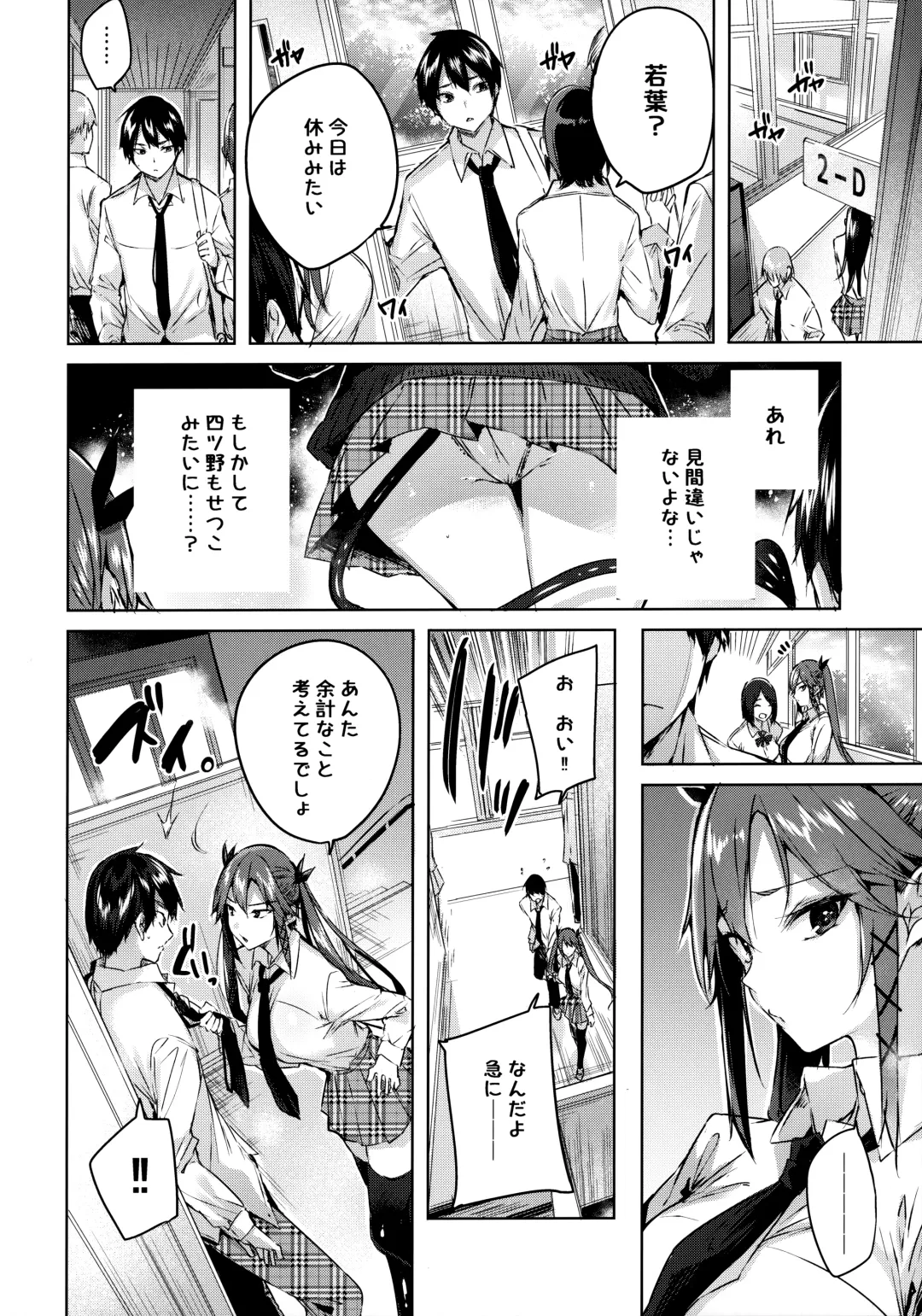 [Kakao] Koakuma Setsuko no Himitsu Soushuuhen I Fhentai - Page 109