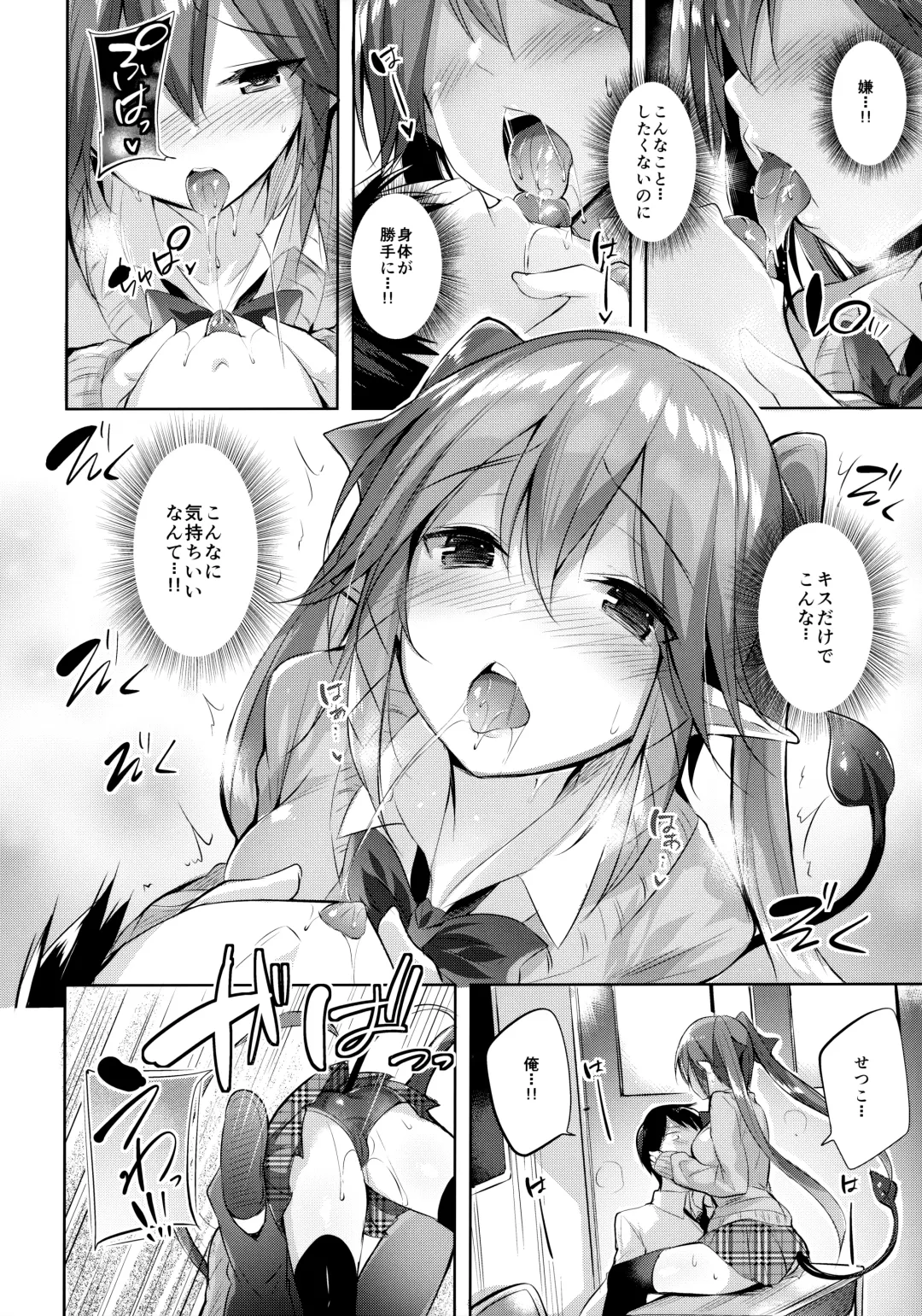 [Kakao] Koakuma Setsuko no Himitsu Soushuuhen I Fhentai - Page 11