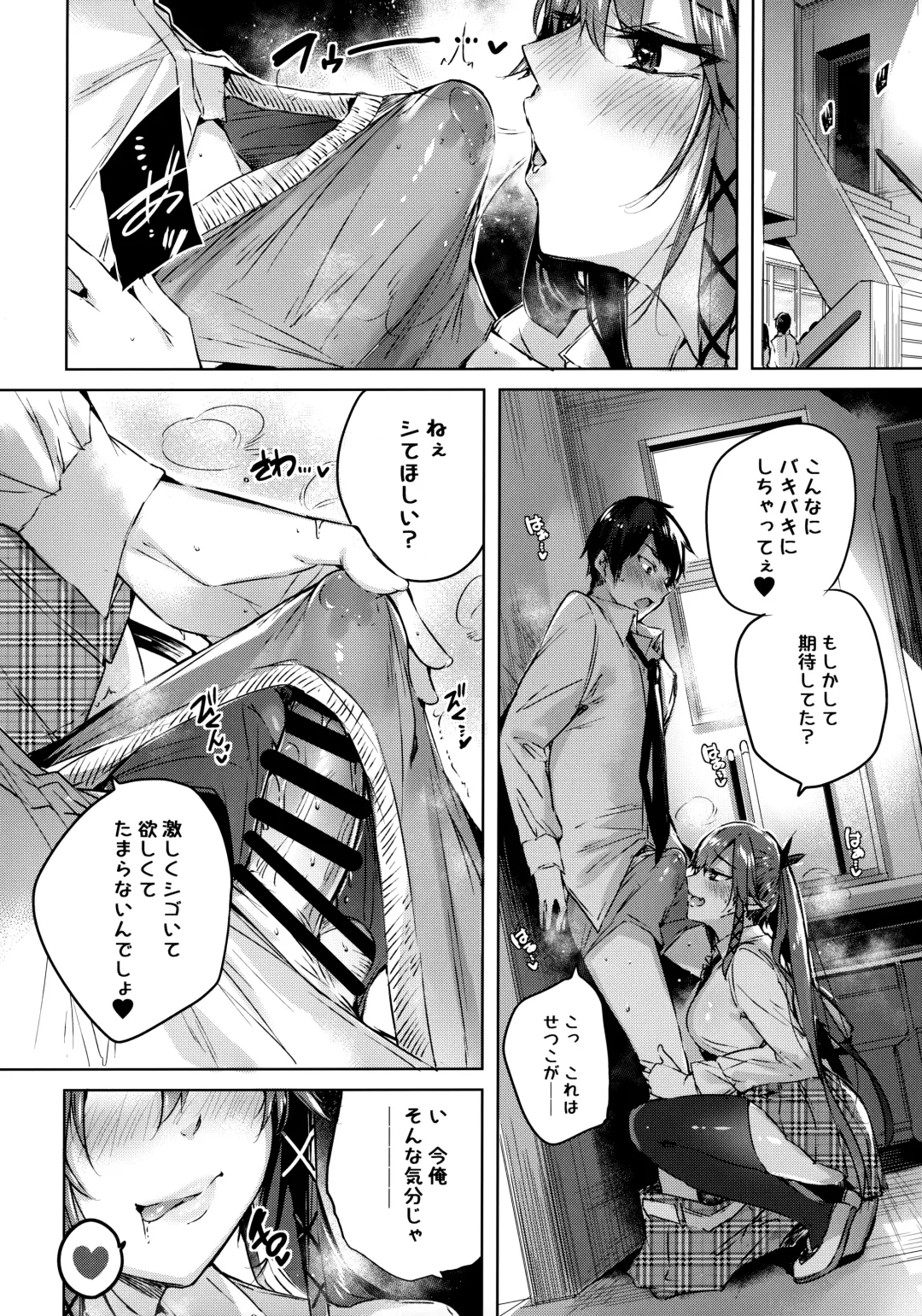 [Kakao] Koakuma Setsuko no Himitsu Soushuuhen I Fhentai - Page 111