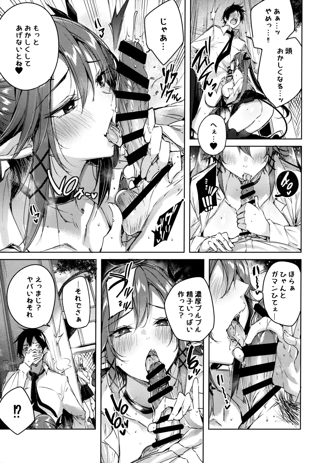 [Kakao] Koakuma Setsuko no Himitsu Soushuuhen I Fhentai - Page 124