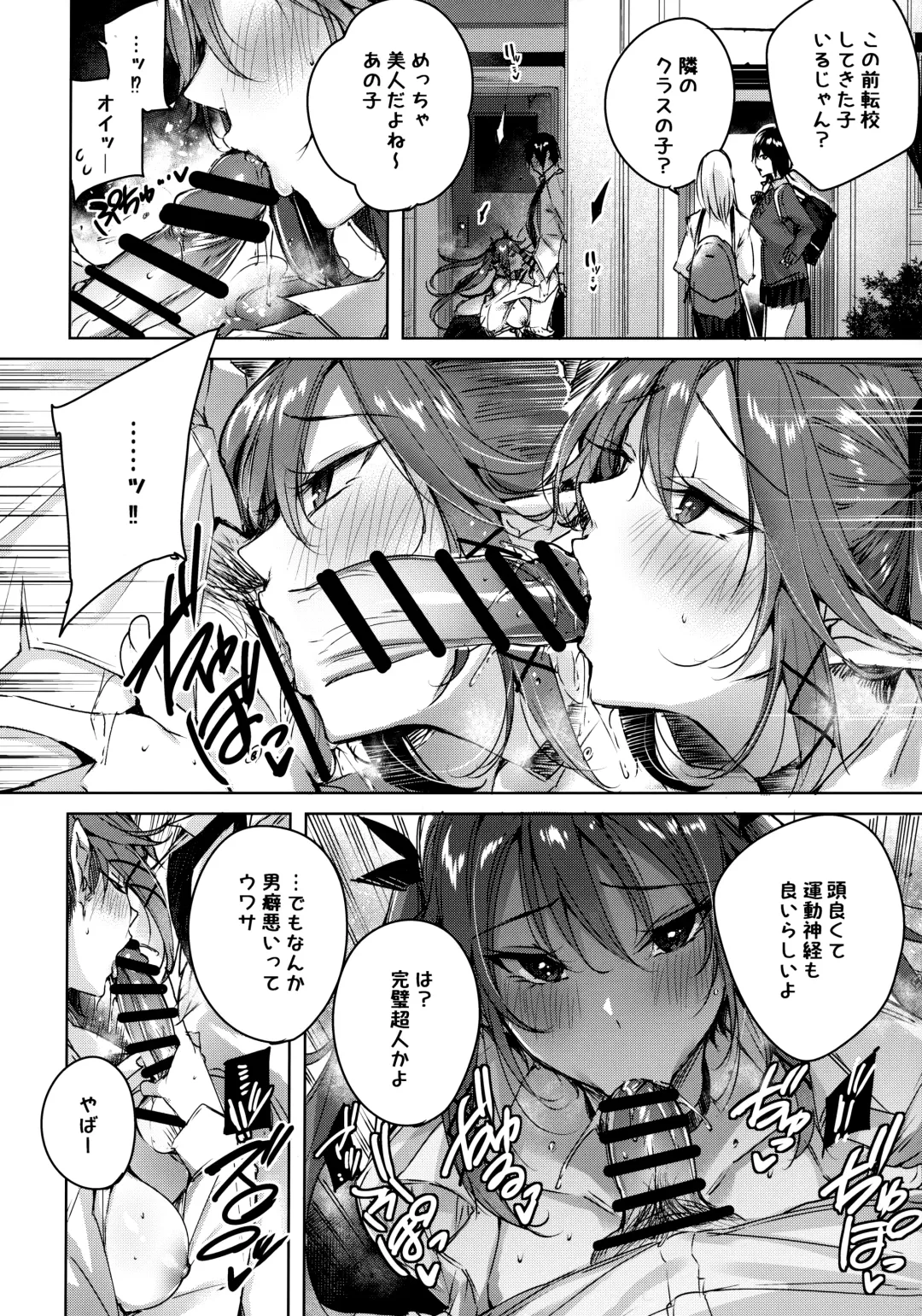 [Kakao] Koakuma Setsuko no Himitsu Soushuuhen I Fhentai - Page 125