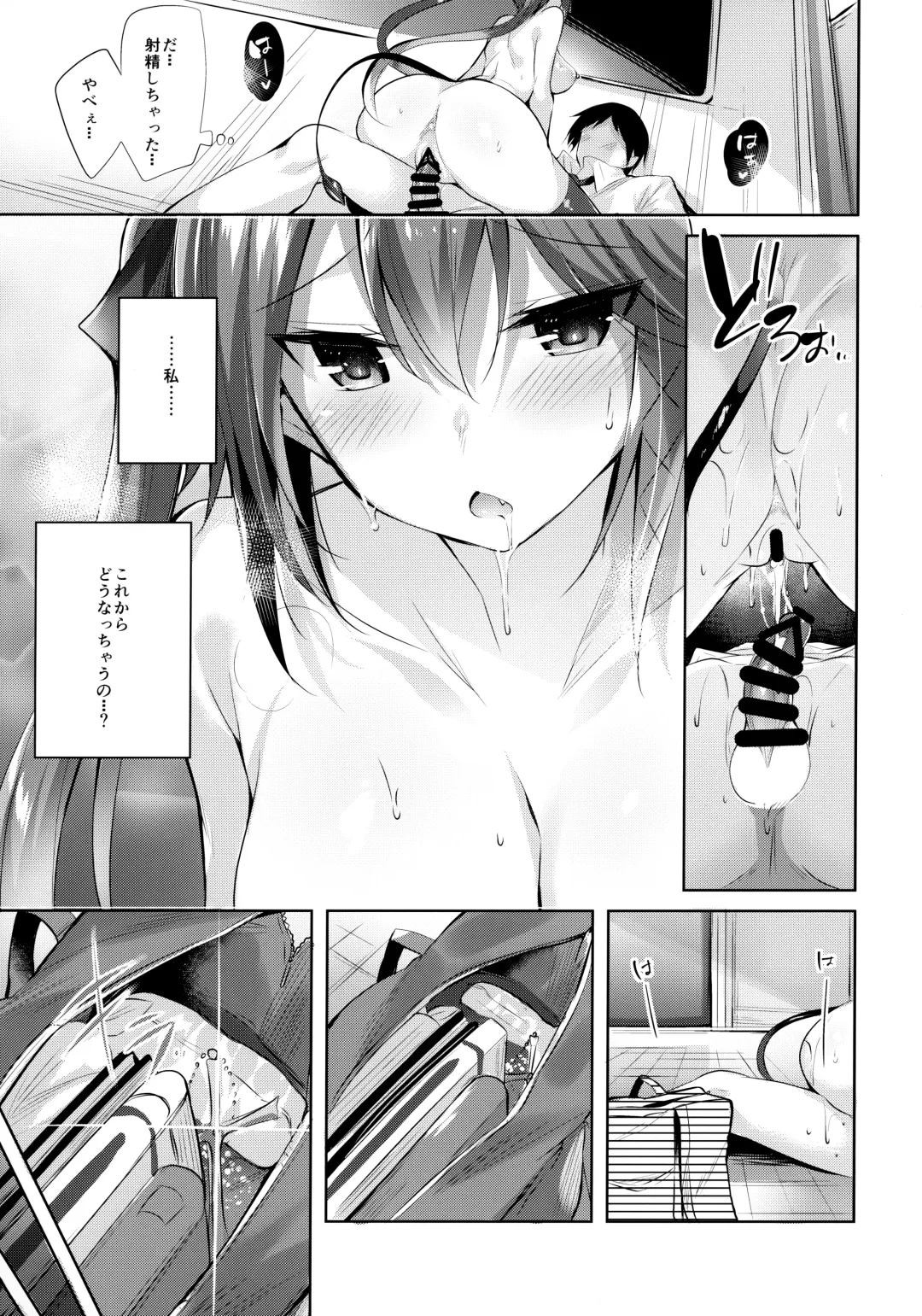 [Kakao] Koakuma Setsuko no Himitsu Soushuuhen I Fhentai - Page 20