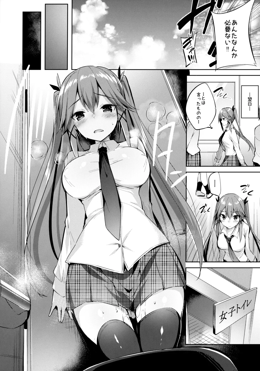 [Kakao] Koakuma Setsuko no Himitsu Soushuuhen I Fhentai - Page 24