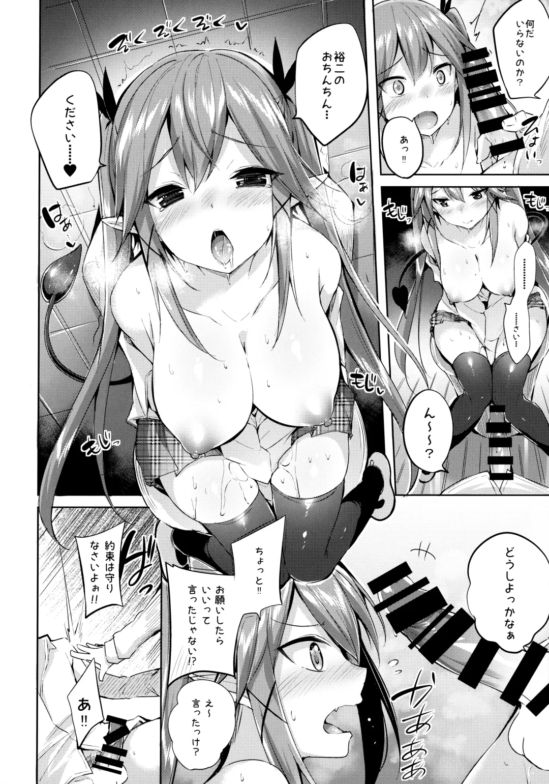 [Kakao] Koakuma Setsuko no Himitsu Soushuuhen I Fhentai - Page 33