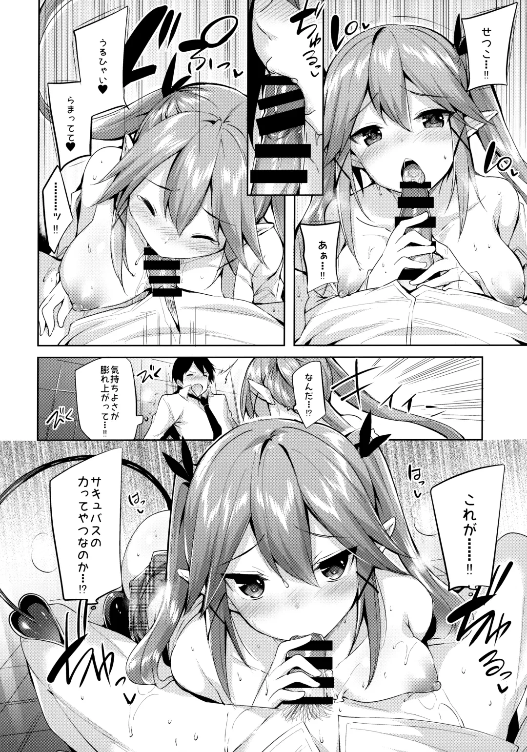 [Kakao] Koakuma Setsuko no Himitsu Soushuuhen I Fhentai - Page 35