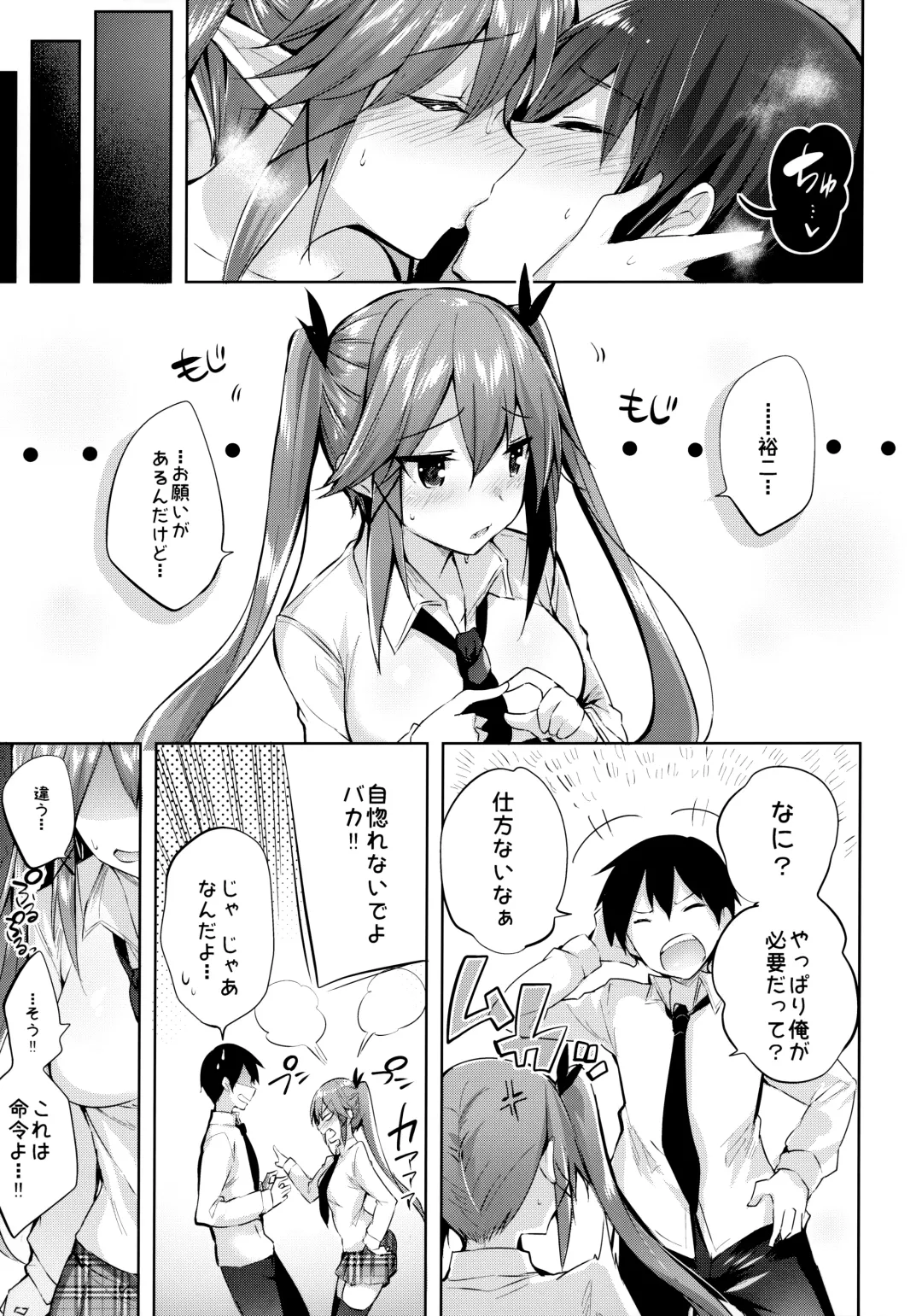 [Kakao] Koakuma Setsuko no Himitsu Soushuuhen I Fhentai - Page 42