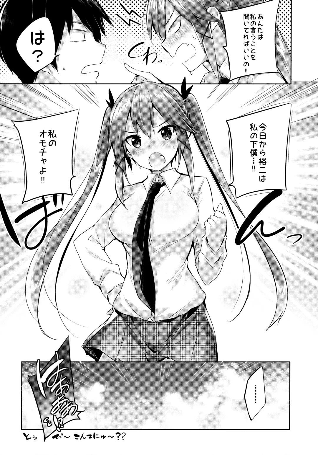 [Kakao] Koakuma Setsuko no Himitsu Soushuuhen I Fhentai - Page 43