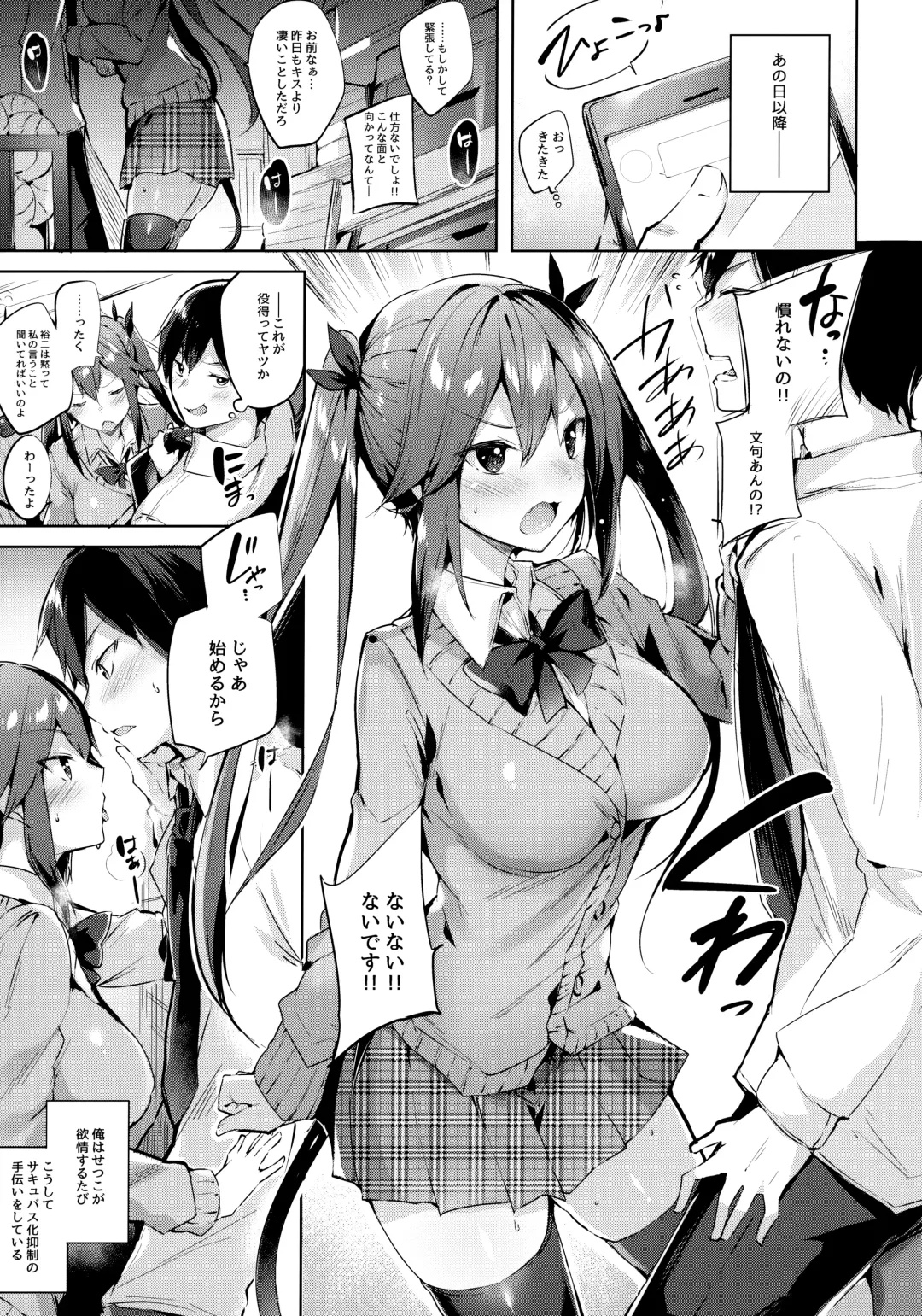 [Kakao] Koakuma Setsuko no Himitsu Soushuuhen I Fhentai - Page 44