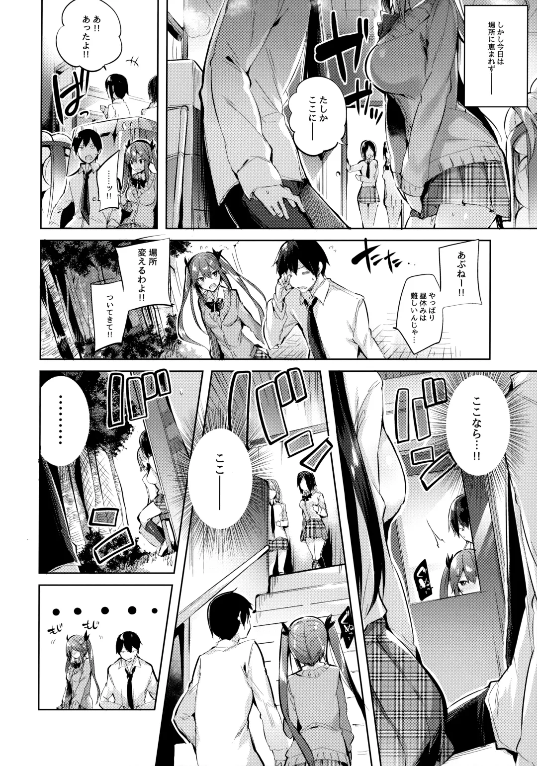 [Kakao] Koakuma Setsuko no Himitsu Soushuuhen I Fhentai - Page 45