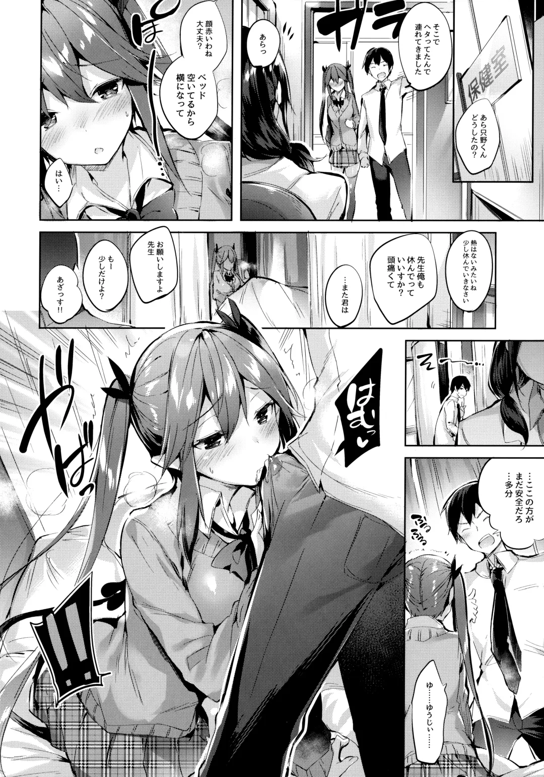 [Kakao] Koakuma Setsuko no Himitsu Soushuuhen I Fhentai - Page 47