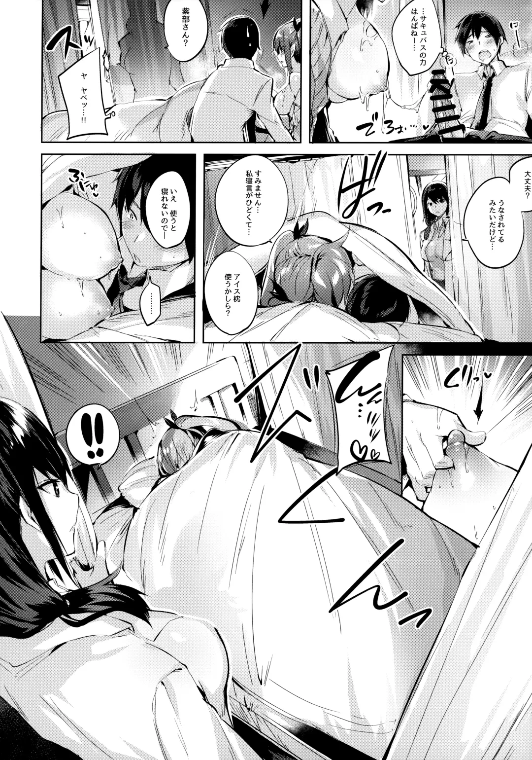[Kakao] Koakuma Setsuko no Himitsu Soushuuhen I Fhentai - Page 53