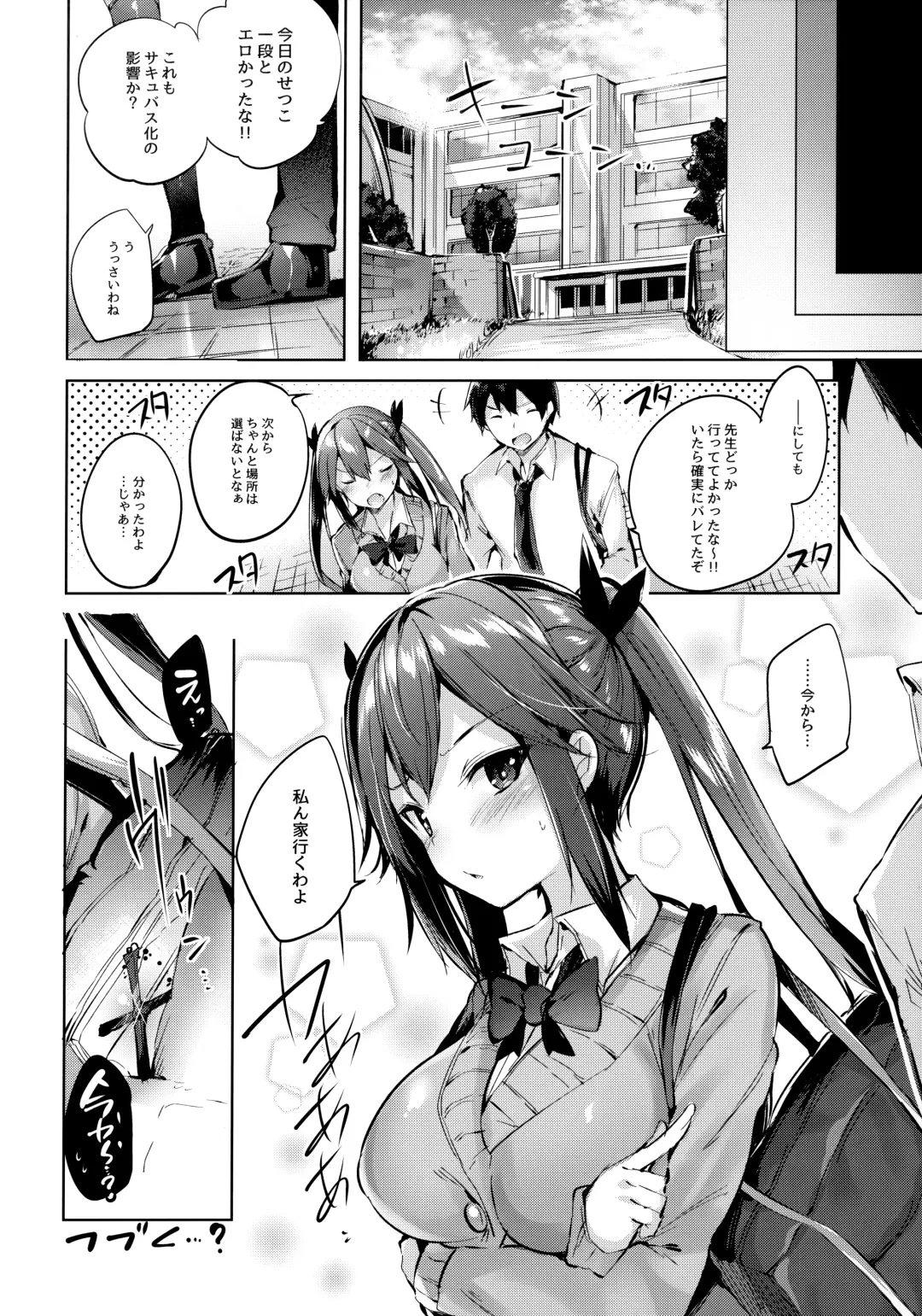 [Kakao] Koakuma Setsuko no Himitsu Soushuuhen I Fhentai - Page 63