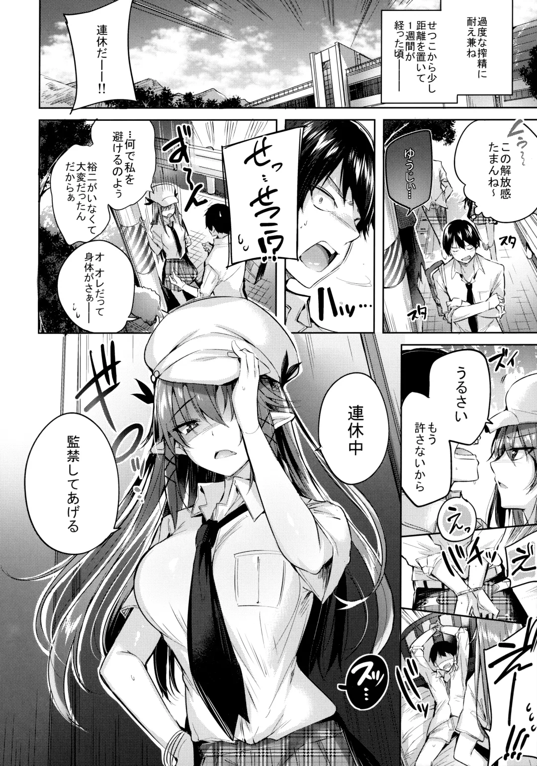 [Kakao] Koakuma Setsuko no Himitsu Soushuuhen I Fhentai - Page 65