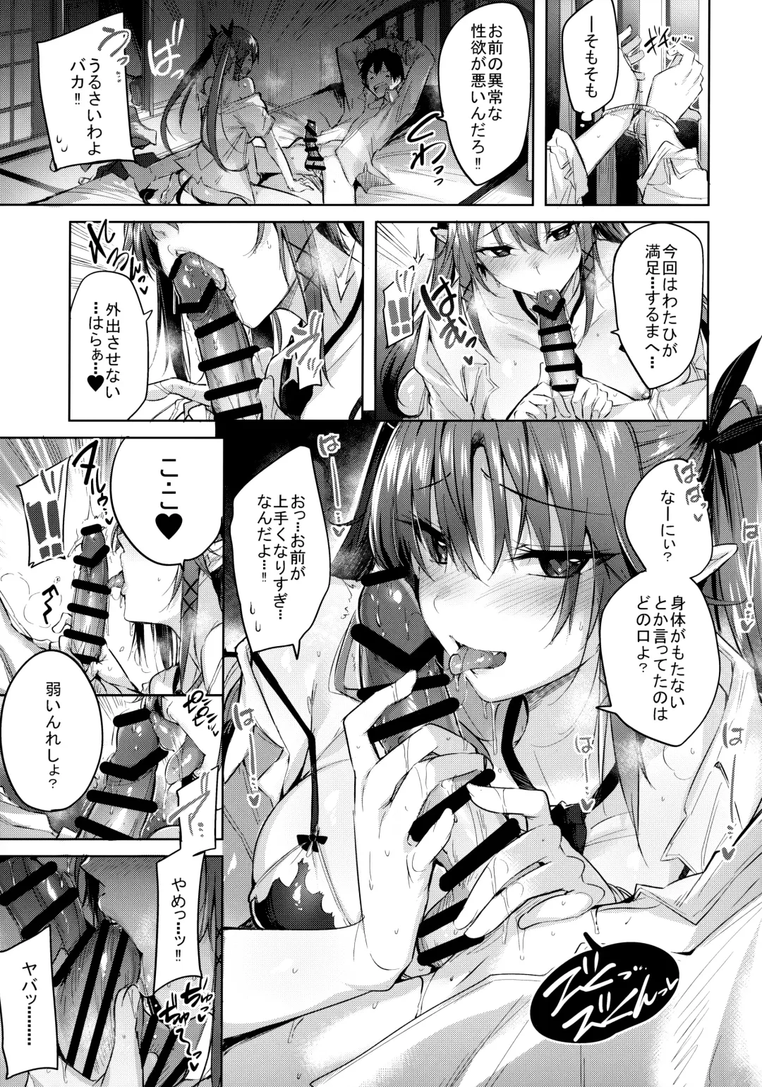 [Kakao] Koakuma Setsuko no Himitsu Soushuuhen I Fhentai - Page 66