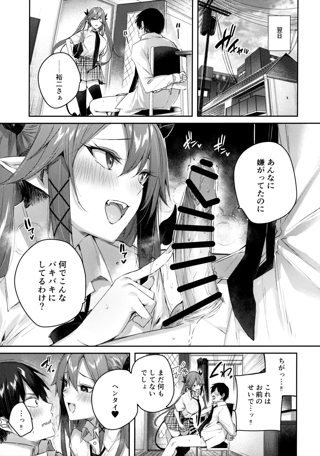 [Kakao] Koakuma Setsuko no Himitsu Soushuuhen I Fhentai - Page 74