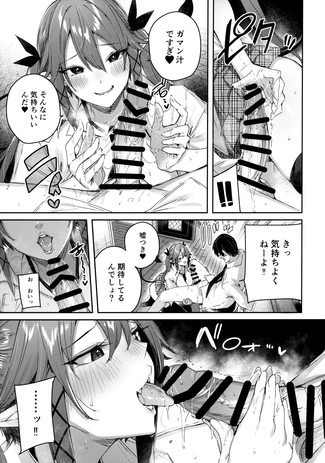 [Kakao] Koakuma Setsuko no Himitsu Soushuuhen I Fhentai - Page 78