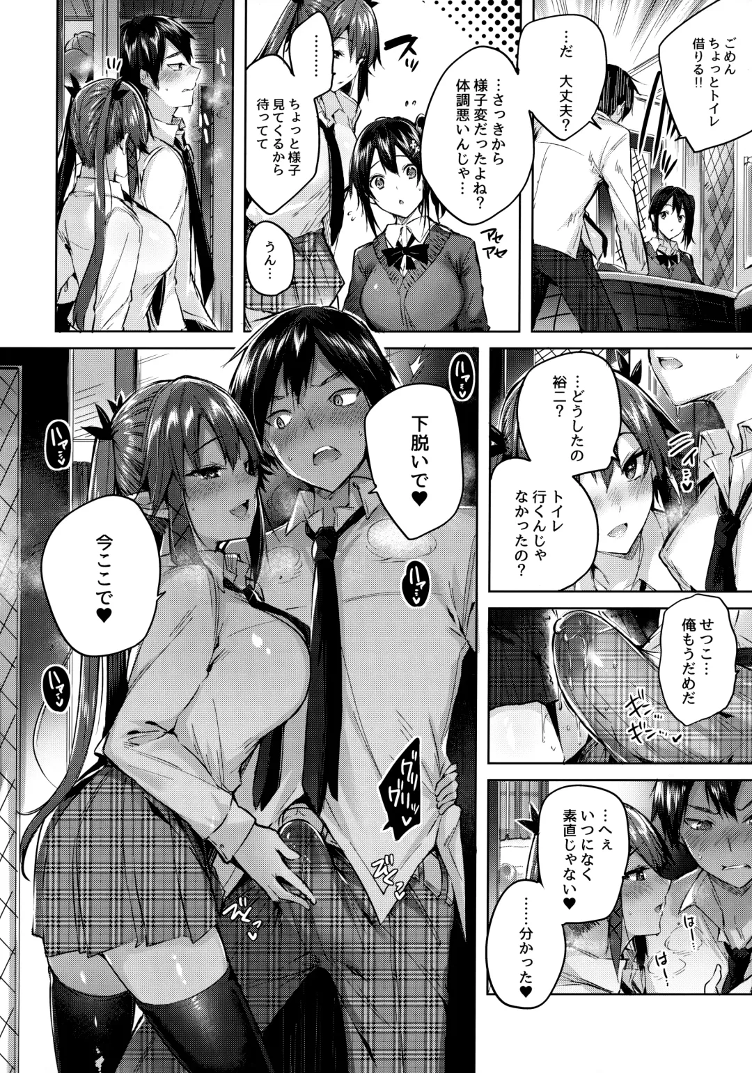 [Kakao] Koakuma Setsuko no Himitsu Soushuuhen I Fhentai - Page 93