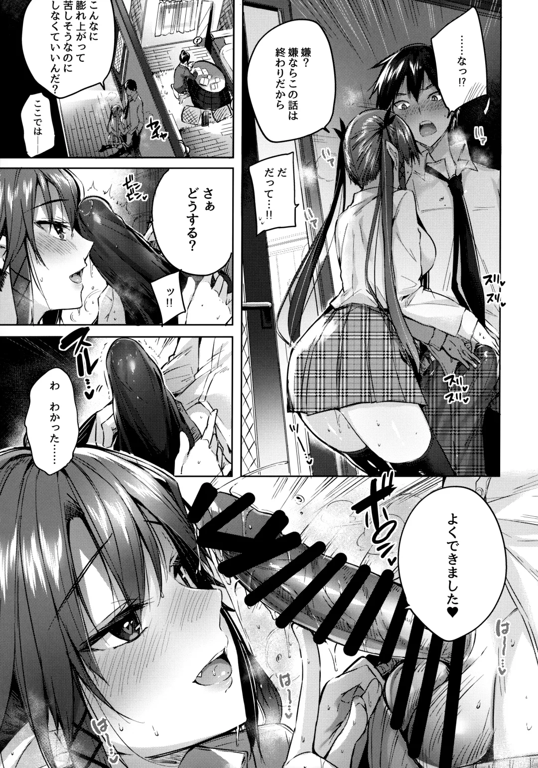 [Kakao] Koakuma Setsuko no Himitsu Soushuuhen I Fhentai - Page 94